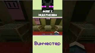 👿 ФЛАГ С ЭНДЕРМЕНОМ в MINECRAFT BEDROCK EDITION mcbe мобы майнкрафт 