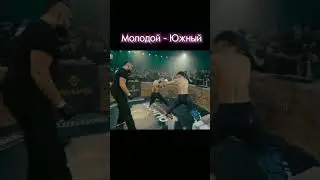 Жесточайший нокаут Топ Дог 16 | Молодой - Южный | Top Dog 16 |
