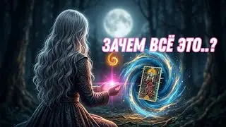 💯Что Ищет Тебя..⁉️Кто Идёт Навстречу..⁉️Послушай, Что Скажет Оракул Ангелов..🔮Расклад Tarot Nemo 