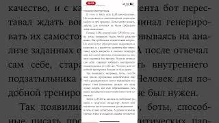 Пелевин о ChatGPT