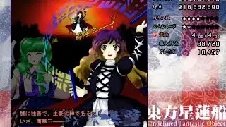 東方星蓮船 LUNATIC