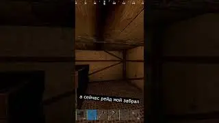 Серокоп угрожает мне в расте и говорит что зарейдит мой дом видео rust 