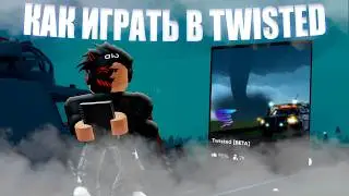 Как играть в TWISTED ROBLOX!? I ГАЙД ДЛЯ НОВИЧКОВ