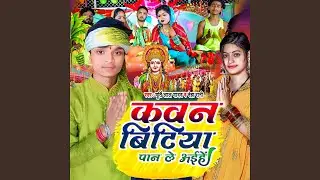 Kawan Bitiya Pan Leaihe