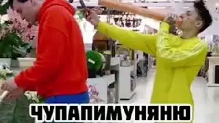 ЧупапиМуняню |•🥀•Likee•🥀•|