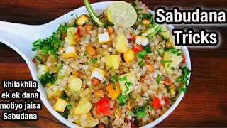 Sabudana khichdi Recipe --Sabudana Khichdi -Vrat Recipe-Navratri Recipe -Upwas -Farali khichdi -Upma