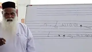 Syriac Basics | Class 2 Part 2 | Rev Fr Kurian Joy Kallumgathara
