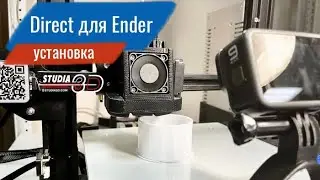 Как сделать Direct подачу на 3D принтере Creality3D Ender