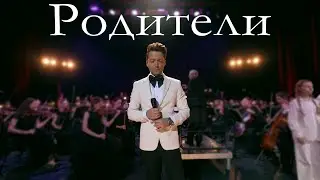 Антон Сергеев — «Родители»