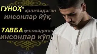 GUNOHLARGA KAFFORAT BULUVCHI KALIMA | GUNOHLARNI KETKAZADI