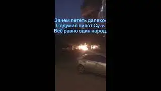 Смысла далеко лететь нет! Всё равно один народ!