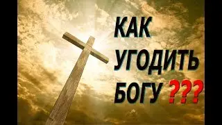 Протоиерей Андрей Ткачёв. Подвиг в понимании Христианства? Как не ошибиться?