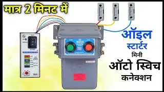 Oil starter connection || LT auto switch connection