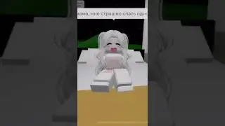 😱👻 #врек #ютуб #актив #роблокс #роблоксерша #рек #roblox #рекомендации #rek #game #брукхейвен