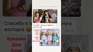 Наши куклы живут уже во многих странах 😍👏