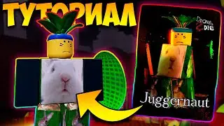 КАК ПОЛУЧИТЬ СКИН 