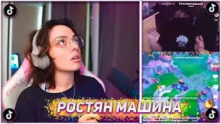 РОСТИК НА МАССЕ |  КОРЯ СМОТРИТ ТИК ТОК #233 | KORYA_MC  КИШКИ