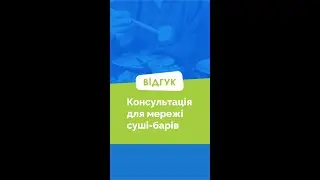 Відгук мережі суші-барів