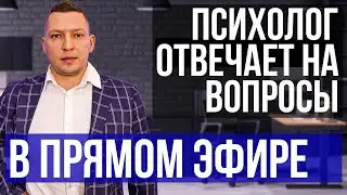 Психологические разборы ваших ситуаций. НЛП техники и коучинг онлайн