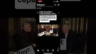 А ты ?