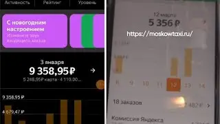 Такси Москва
