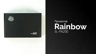 Распаковка процессора Rainbow EL-PA200