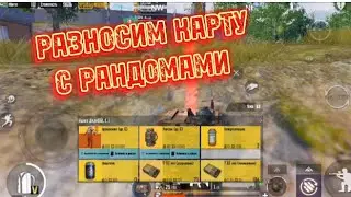 3 КАРТА | ИГРАЮ С РАНДОМАМИ |ХОРОШИЙ ФАРМ | ВСТРЕТИЛ ПОДПИСЧИКА | МЕТРО РОЯЛЬ