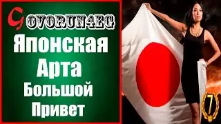 WoT NEWS ПТ САУ Японии Первый взгляд и Большая изюминка! (ИС-7) | Govorun4eg