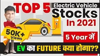 Top 5 Electric Vehicle EV Stocks in 2021 | Best EV Stocks | stock sip in electric vehicle stocks