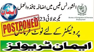 New Circular insurance premium for Protector registration || Emaan Travels Chawinda