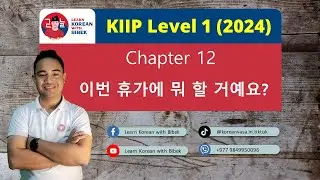 Chapter 12 이번 휴가에 뭐 할 거예요? (Part 2)