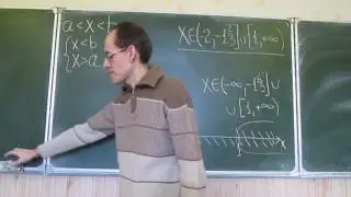 Математика это просто. Системы неравенств 1.