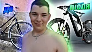 як зробити свій велосипед крутішим??