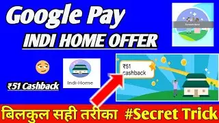 Google pay Indi Home Offer | Google Pay New Offer | gpay new offer today |