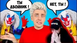 АНТИБЛОГЕР Смотрит: Двойник КЛОУНА А4 ! *Кто НАСТОЯЩИЙ?* (Гачи Мучи с клоунами?)