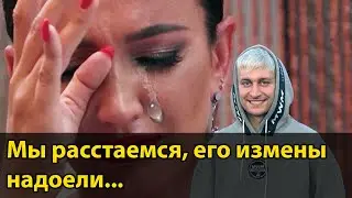 Бузова и Дава расстались. Измены, мне это надоело...