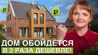РЕАЛЬНЫЕ способы сэкономить на строительстве дома в 2026