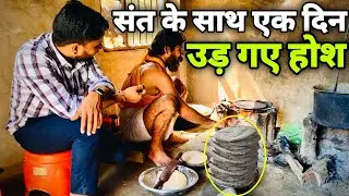 आओ देखते हैं संतो के साथ एक दिन बिताकर!!!