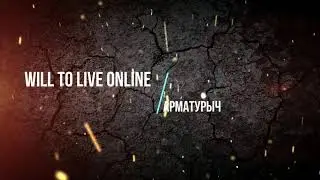 Will To Live Online - Как правильно убивать его 😂😂😂 