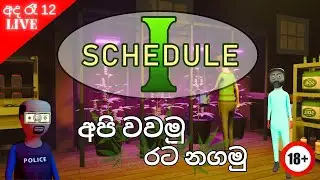 Schedule I - අපි වවමු රට නගමු with @KnightA @LokuAyyaStream