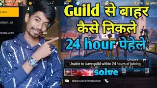 How to exit guild in free fire 2023 / guild se bahar kaise nikle 24 hour pehele / how to guild exit
