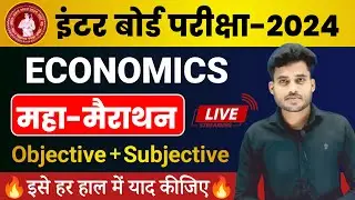 Economics Class 12 Objective 2024 | 12th Economics Subjective 2024 | Economics Important Questions