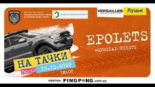 EPOLETS, OMANA - LIVE in LUTSK 10/12/2022