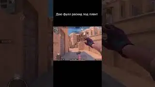Я думаю было у каждого #standoff2 #шедевростандофф #тильт #раскид