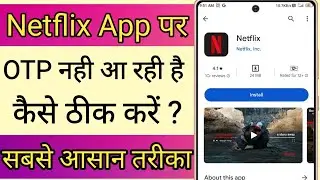 How To Fix Netflix App Otp Problem !! Netflix App Par Otp Nahi Aa Raha Hai