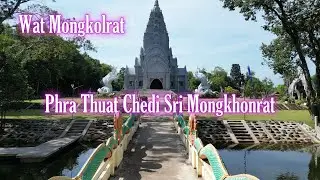 Wat Mongkolrat and Phra Thuat Chedi Sri Mongkhorat 4K วัดมงคลรัตน์ และ พระธาตุเจดีย์ศรีมงคลรัตน์