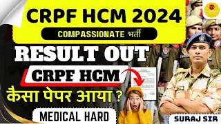 RESULT OUT🙏 BSF HCM ITBP SSB CISF CRPF HCM COMPASSIONATE VACANCY 2024 HEAD CONSTABLE MINISTERIAL