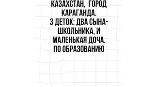 Анастасия Ким