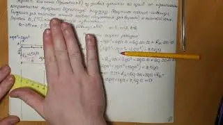 Однопролетная бесконсольная балка. Определение безопасной нагрузки из условия прочности