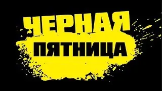 Жума күндүн Улуулугу ж-а Чёрная пятница жөнүндө. Шейх Абдишүкүр ажы.  30.11.2018.